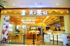 霸王茶姬菜单和价格人均消费只需65元-霸王茶姬店加盟大概需要多少钱