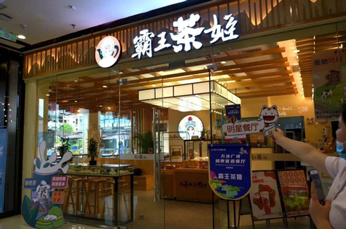 50万能开一家霸王茶姬加盟店吗